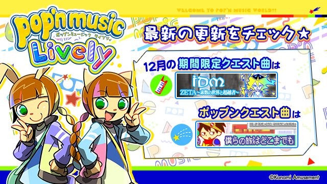 BEMANI Fan Site