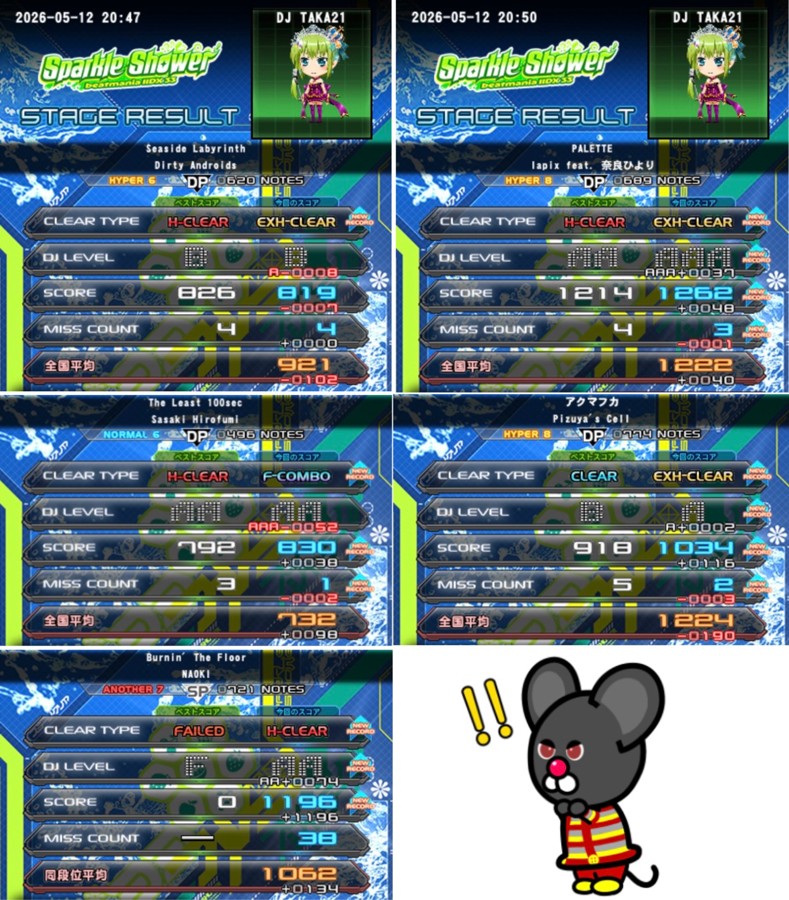 beatmania IIDX 27 HEROIC VERSE