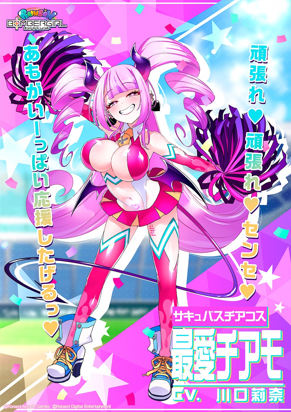 オレカバトル公式さんのe-amusementアプリ投稿詳細 2025年08月20日19時