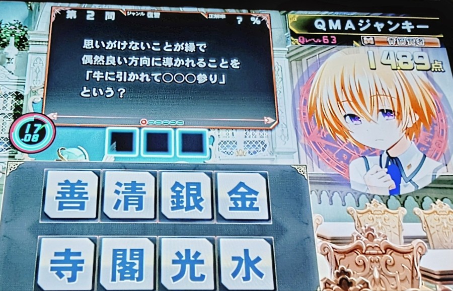 YSCC HIROSHIさんのe-amusementアプリ投稿詳細 2025年11月