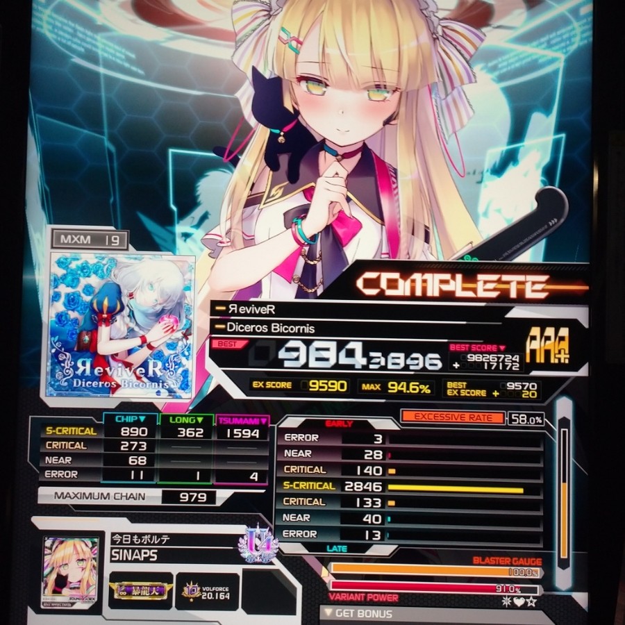 SOUND VOLTEX VIVID WAVE