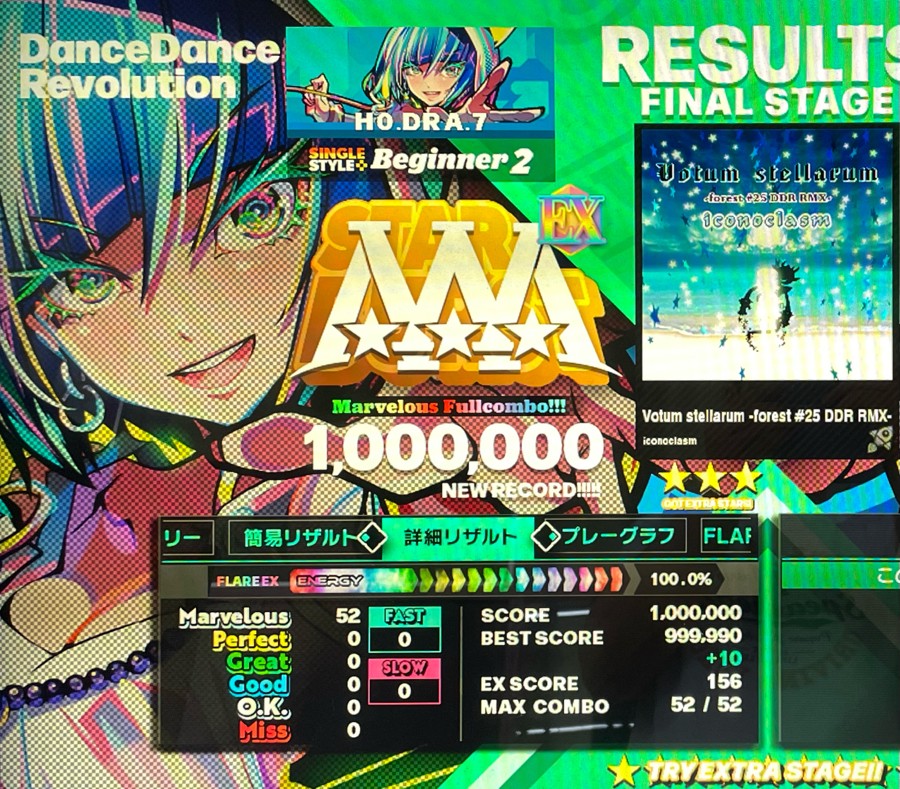 DanceDanceRevolution A3