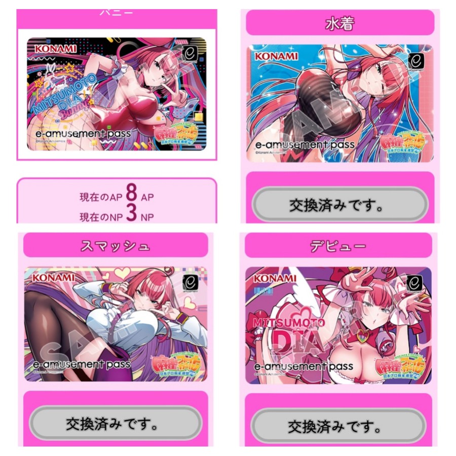 はるかさんのe-amusementアプリ投稿詳細 2025年03月05日10時56分投稿