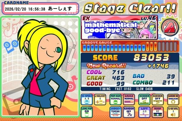 るーしぇさんのe-amusementアプリ投稿詳細 2026年02月21日07時38分投稿