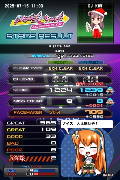 beatmaniaIIDX カード25枚セット　エントリーカード　ビートマニア ヒカティーさんのe-amusementアプリ投稿詳細 2025年07月09日17時