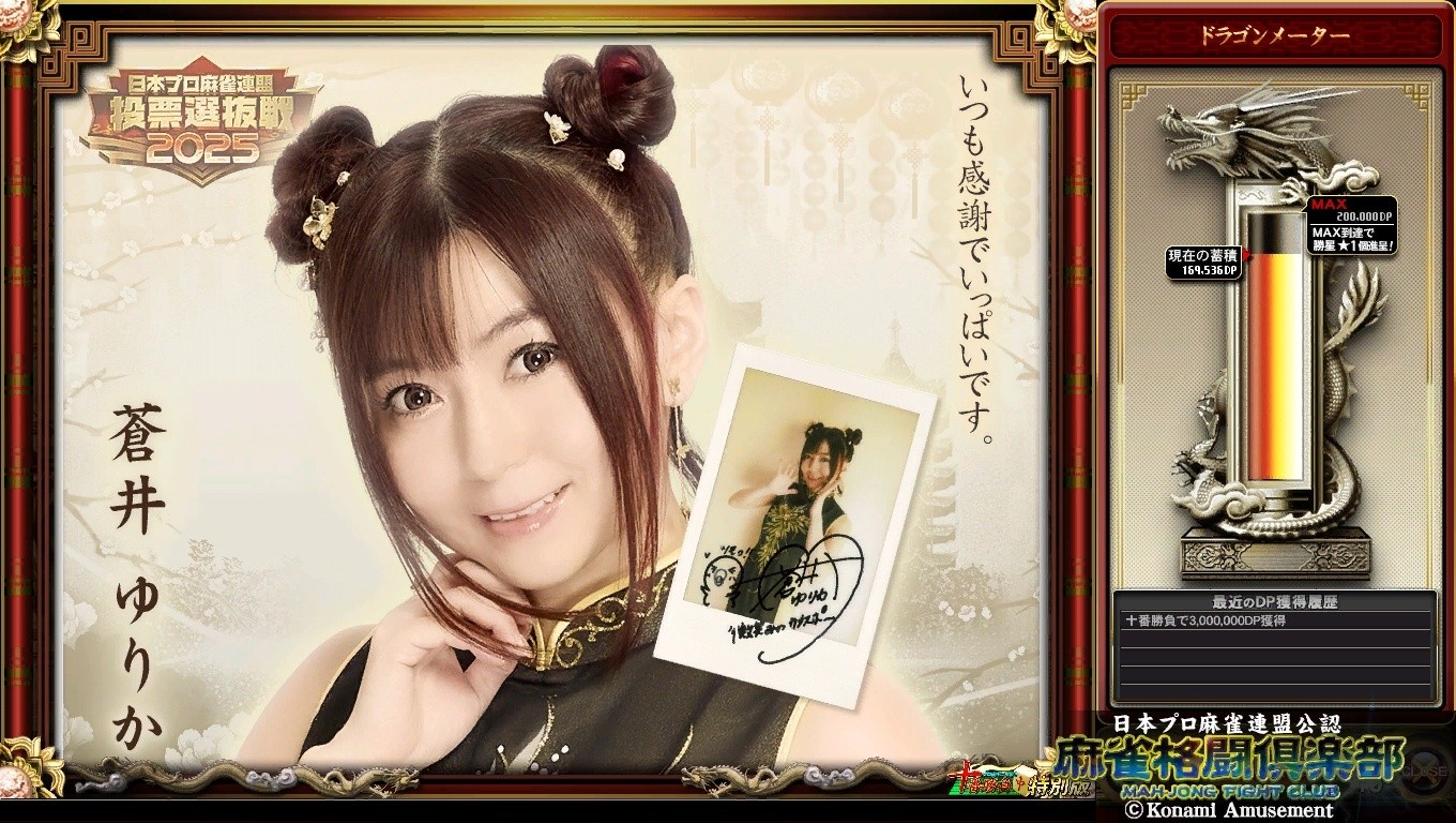 菅原 千瑛さんのe-amusementアプリ投稿詳細 2014年12月25日01時