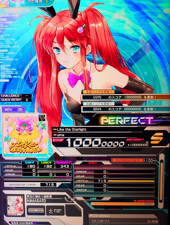 Kyさんのe-amusementアプリ投稿詳細 2023年08月24日22時28分投稿