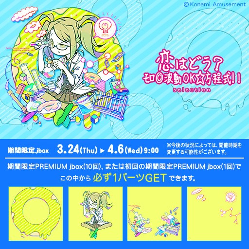 BEMANI Fan Site