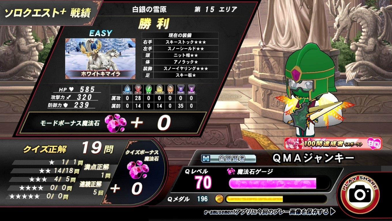 YSCC HIROSHIさんのe-amusementアプリ投稿詳細 2025年12月