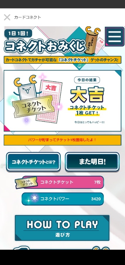野地マサト×NOGMAXさんのe-amusementアプリ投稿詳細 2025年05月03日15