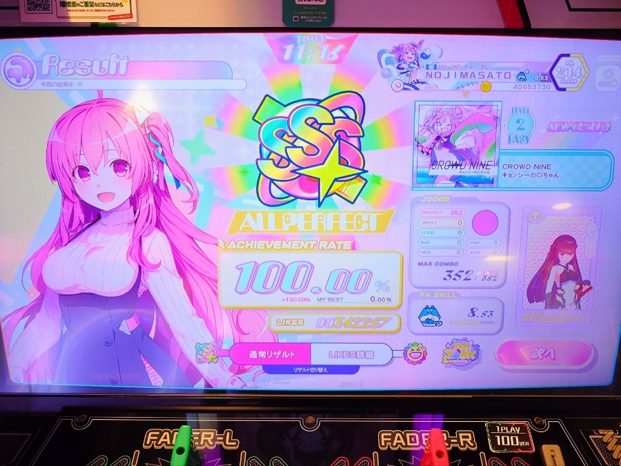 野地マサト×NOGMAXさんのe-amusementアプリ投稿詳細 2026年08月02日08