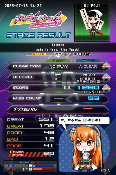 beatmania ⅡDX スピンオフドラマ Amazon.co.jp: beatmania ⅡDX ドラマCD Roots26 Vol.4[初回盤