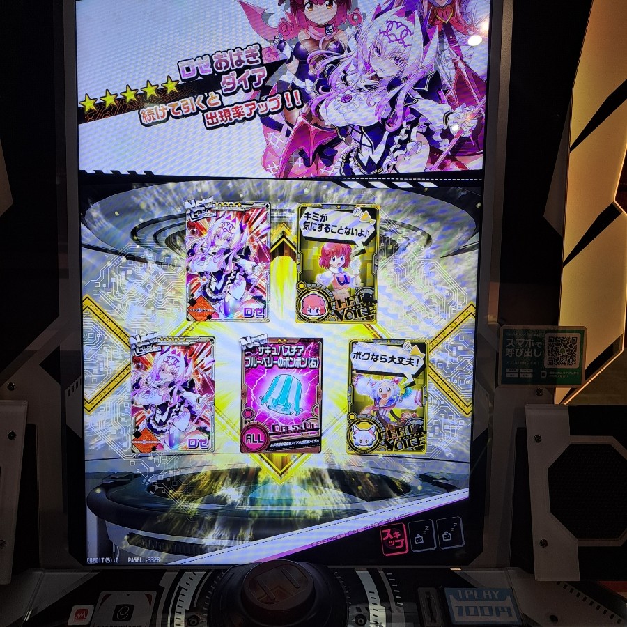 ボンバーガール
