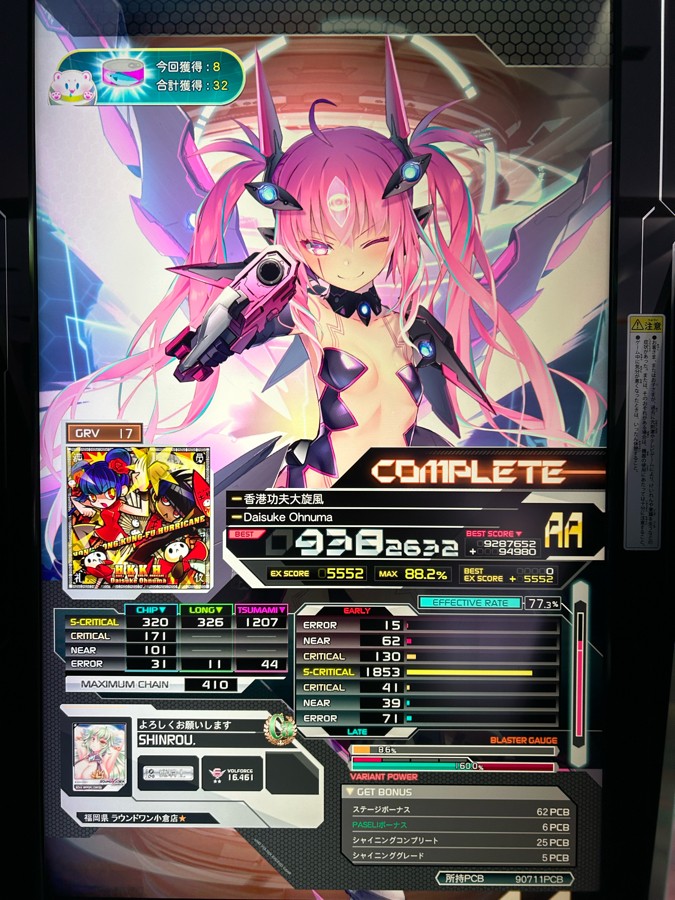 しゅんさんのe-amusementアプリ投稿詳細 2025年05月05日16時25分投稿