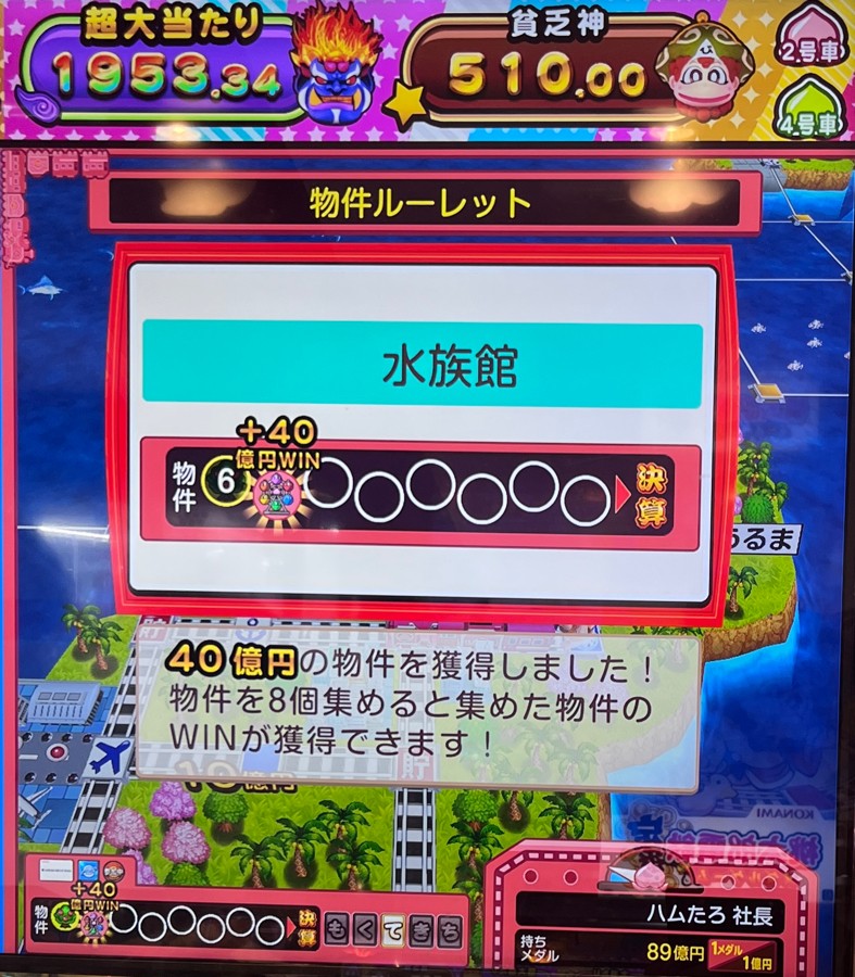 たかにいさんのe-amusementアプリ投稿詳細 2025年06月10日01時31分投稿