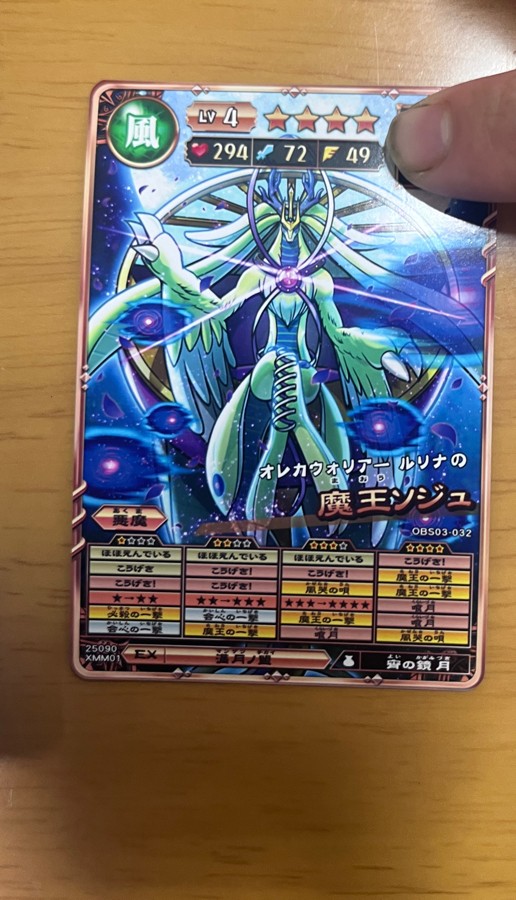 オレカバトル公式さんのe-amusementアプリ投稿詳細 2023年10月12