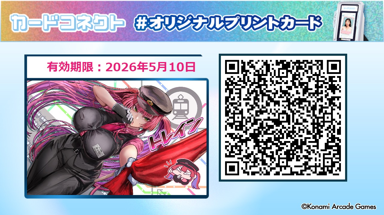 クイズマジックアカデミー公式さんのe-amusementアプリ投稿詳細 2026年