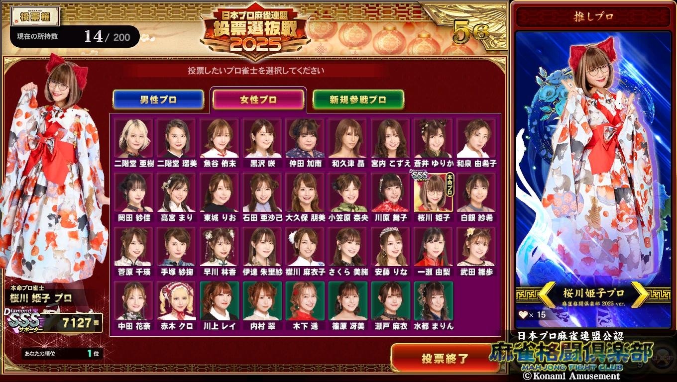 菅原 千瑛さんのe-amusementアプリ投稿詳細 2016年07月14日16時