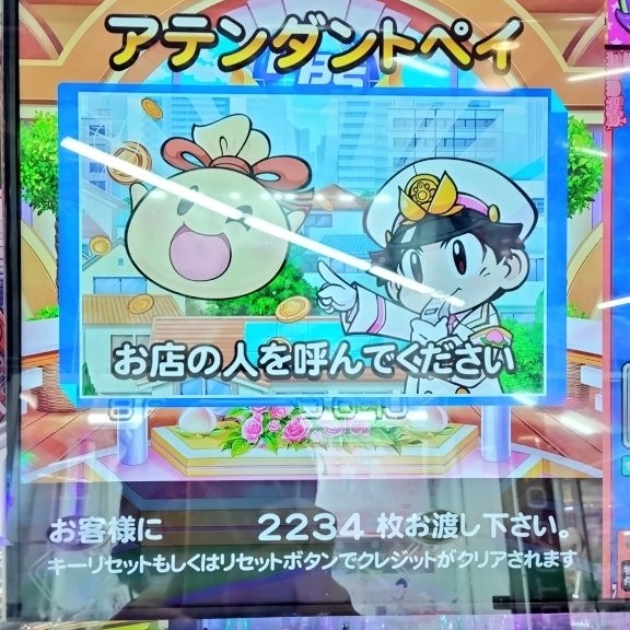 しいなさんのe-amusementアプリ投稿詳細 2024年12月26日17時11分投稿