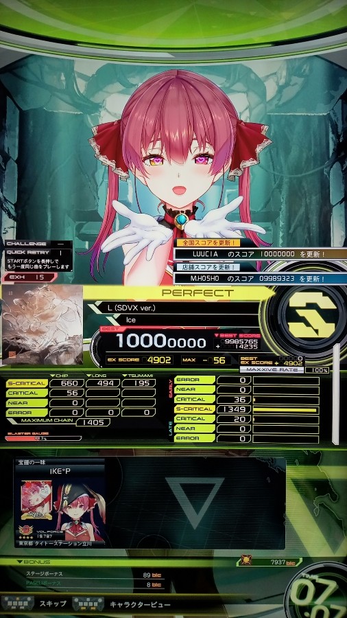 Matchaさんのe-amusementアプリ投稿詳細 2025年12月29日23時44分投稿