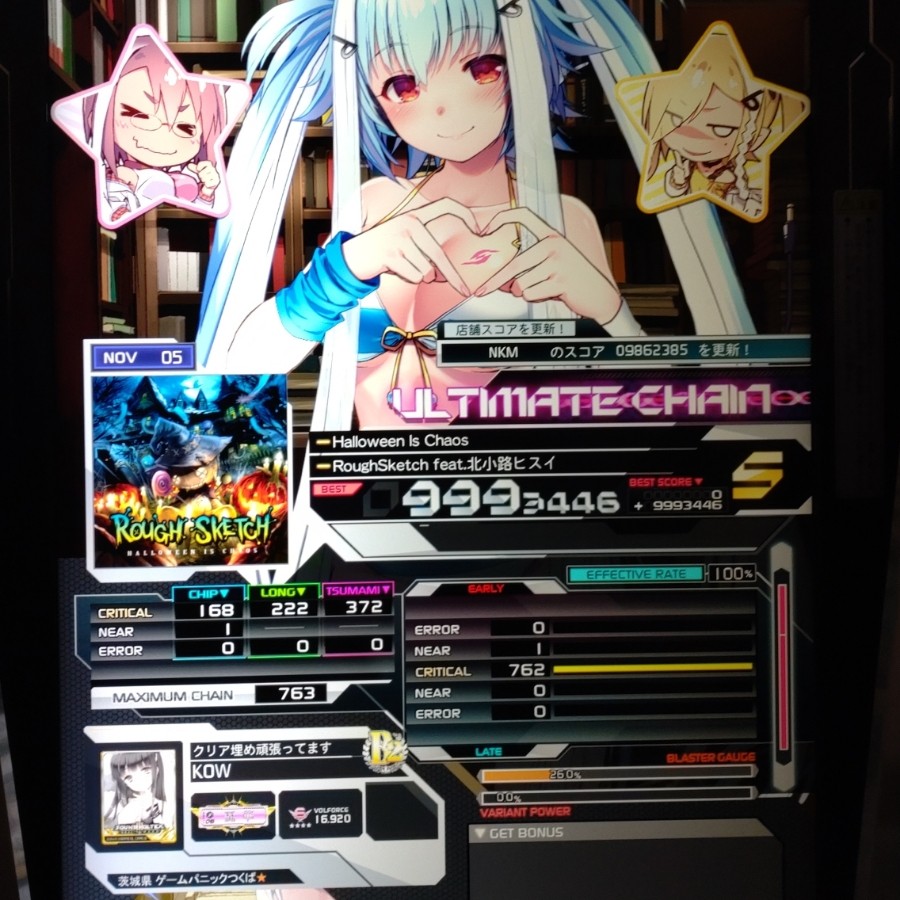 SOUND VOLTEX EXCEED GEAR