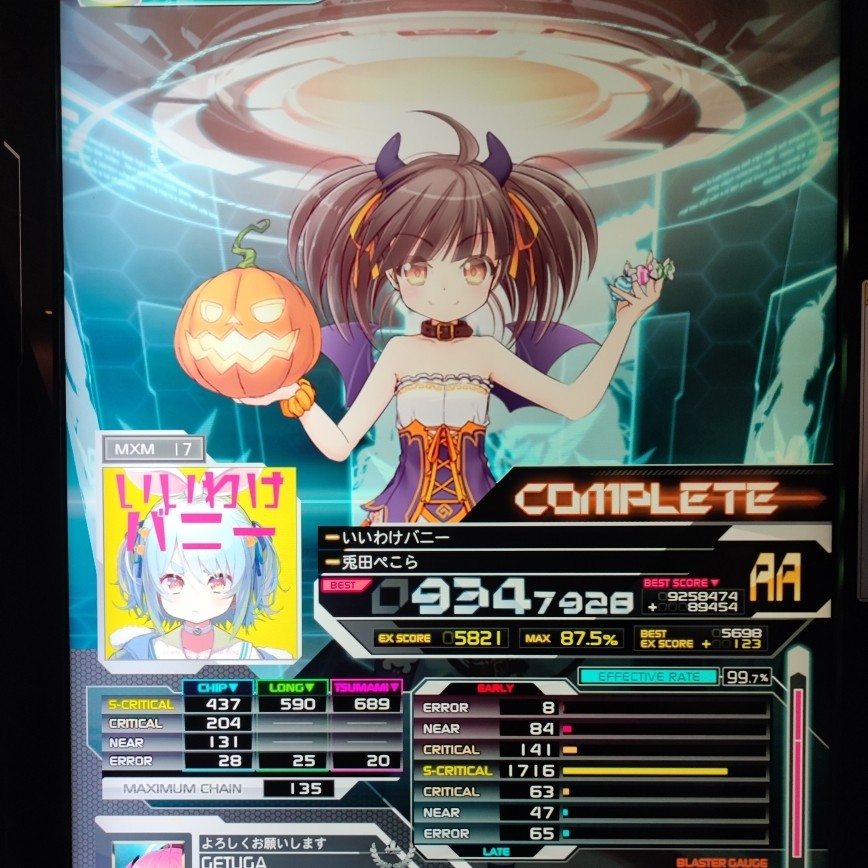 SOUND VOLTEX EXCEED GEAR