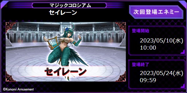 クイズマジックアカデミー公式さんのe-amusementアプリ投稿詳細