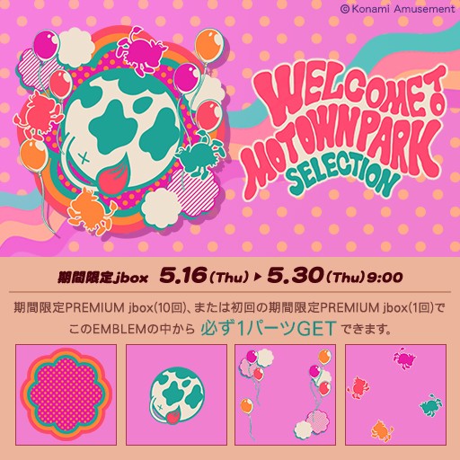 jubeat公式さんのe-amusementアプリ投稿詳細 2024年05月16日10時32分投稿