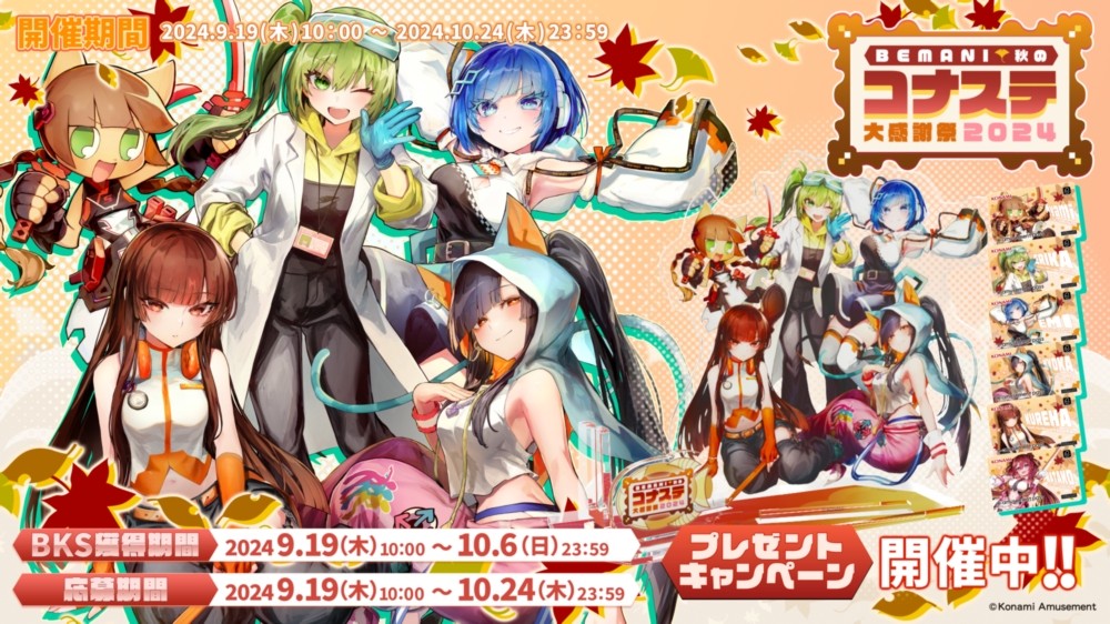 BEMANI Fan Siteさんのe-amusementアプリ投稿詳細 2024年10月03日17時