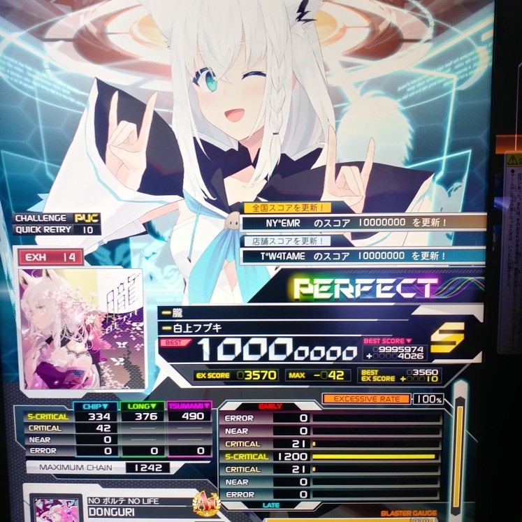 オリジナルe-amusement どんぐり瀬笈(せおい)さんのe-amusementアプリ投稿詳細 2023年10月21日