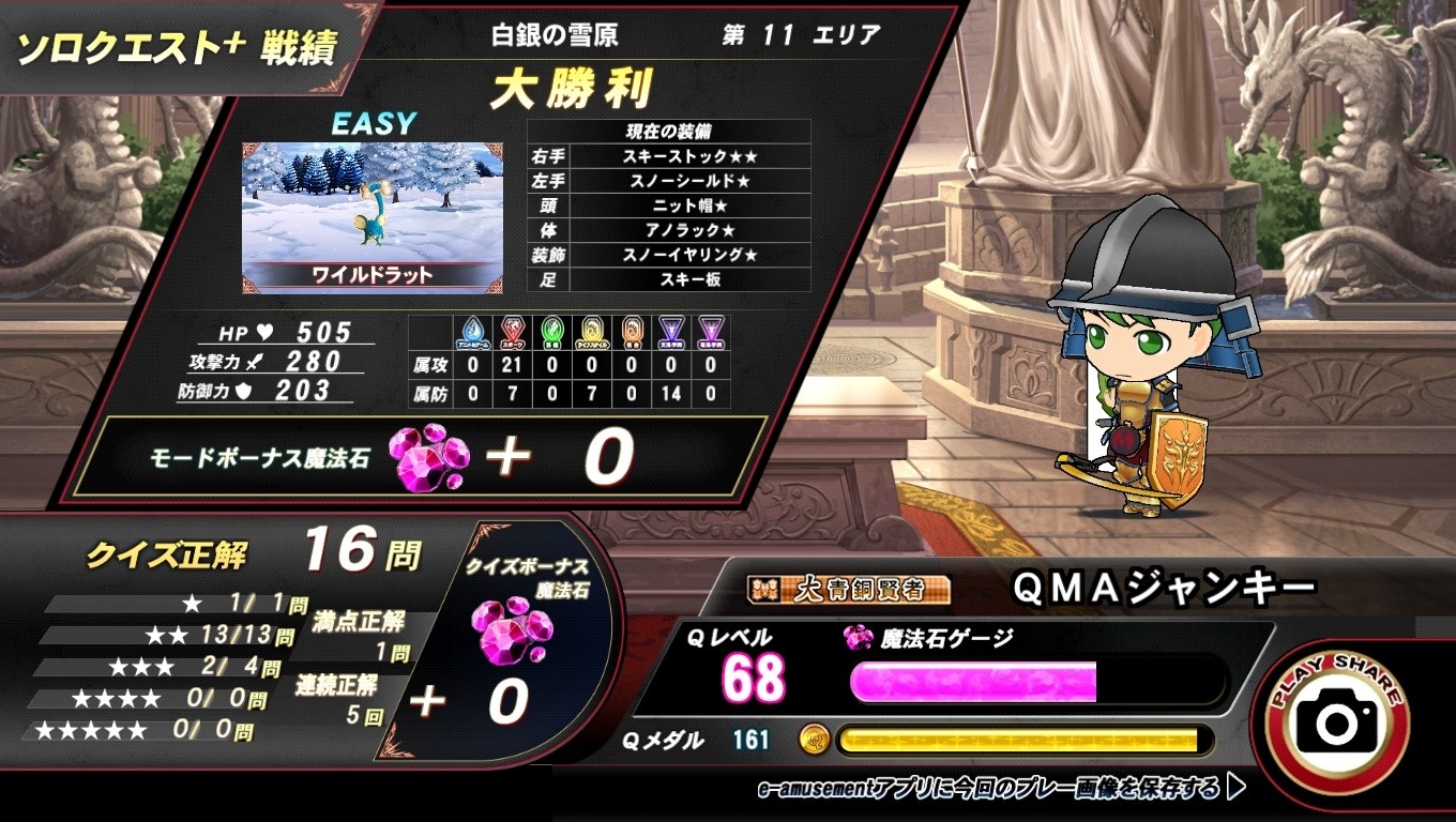 YSCC HIROSHIさんのe-amusementアプリ投稿詳細 2025年12月