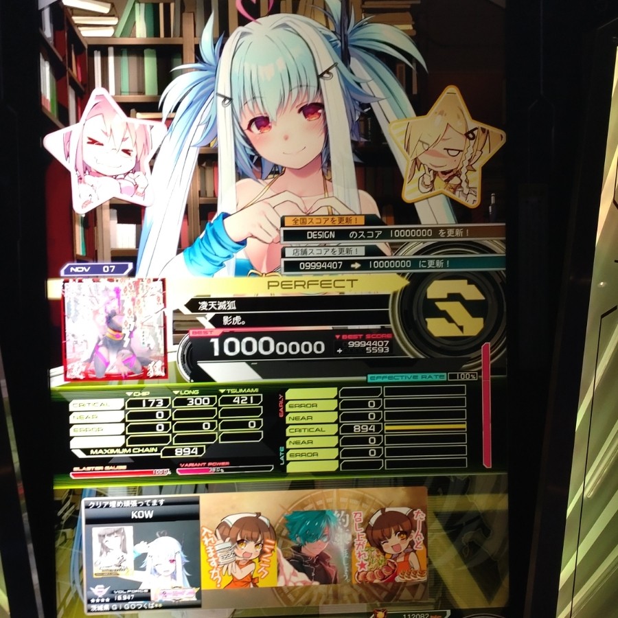 SOUND VOLTEX VIVID WAVE