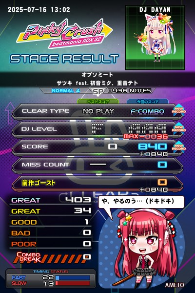 RYU$さんのe-amusementアプリ投稿詳細 2024年01月07日17時08分投稿
