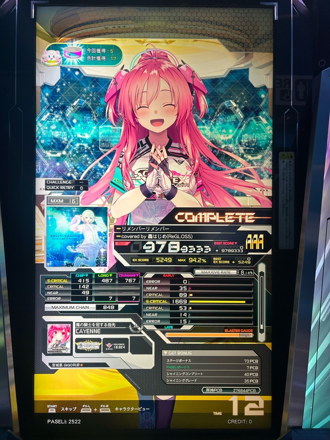 SOUND VOLTEX EXCEED GEAR