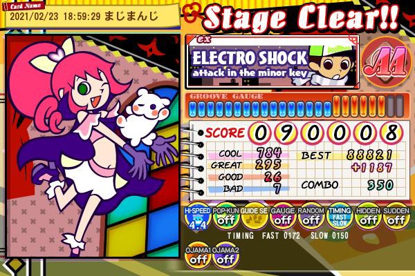 おたまさんのe Amusementアプリ投稿詳細 21年02月23日21時56分投稿