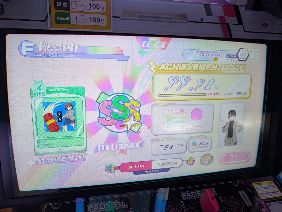 e-amusement