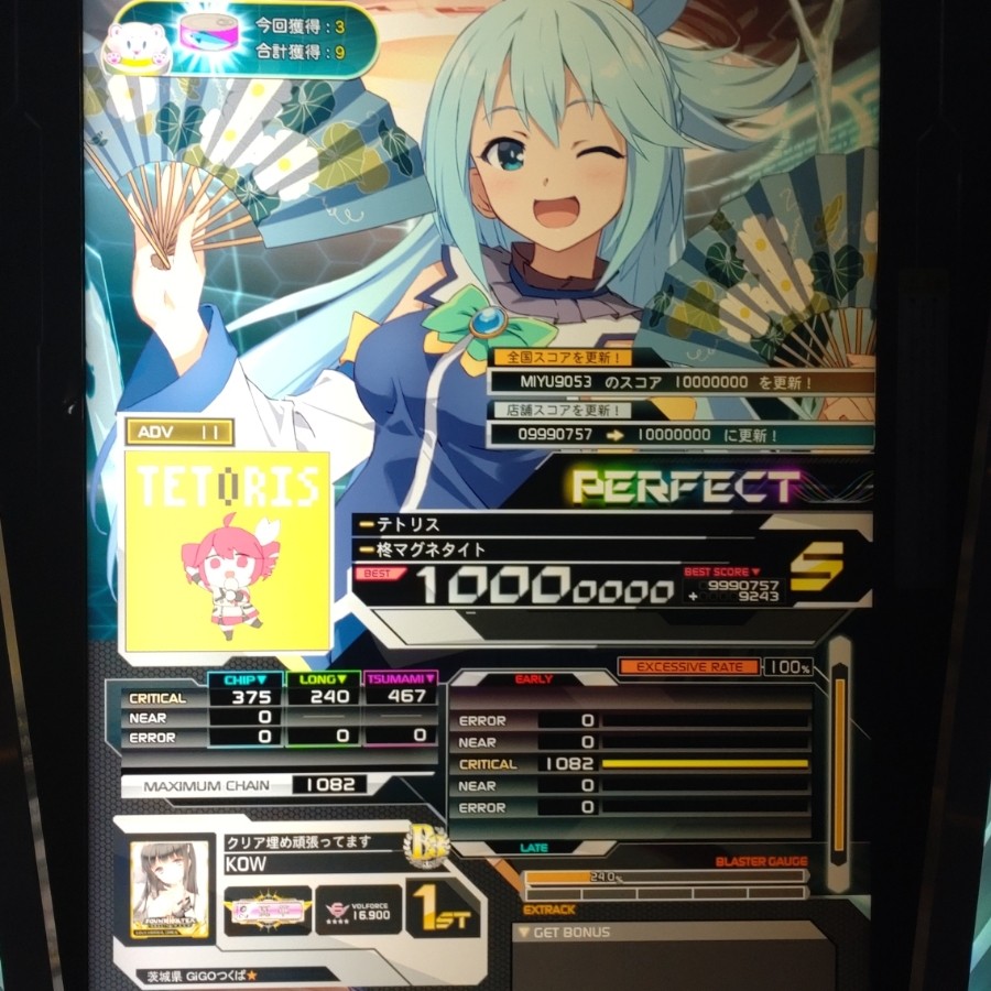 SOUND VOLTEX VIVID WAVE