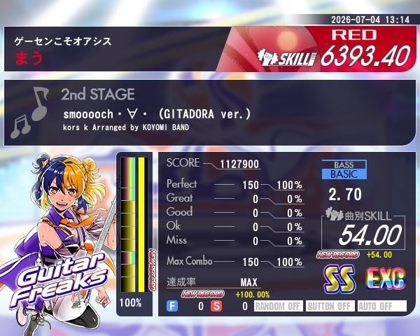 まうさんのe-amusementアプリ投稿詳細 2026年07月04日13時45分投稿
