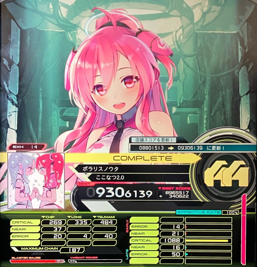 SOUND VOLTEX VIVID WAVE