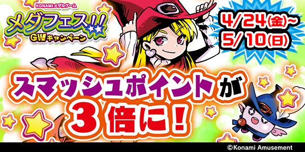 野地マサト×NOGMAXさんのe-amusementアプリ投稿詳細 2025年12月14日15