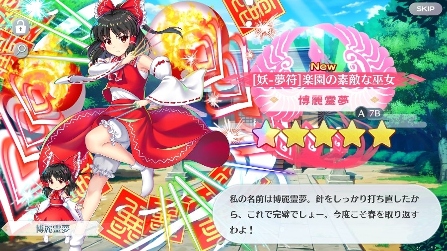 e-amusement pass 東方Project×SOUND VOLTEX Amazon.co.jp: e-amusement pass 東方 SDVX 限定品 ボルテ