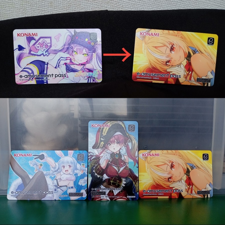 e-amusement
