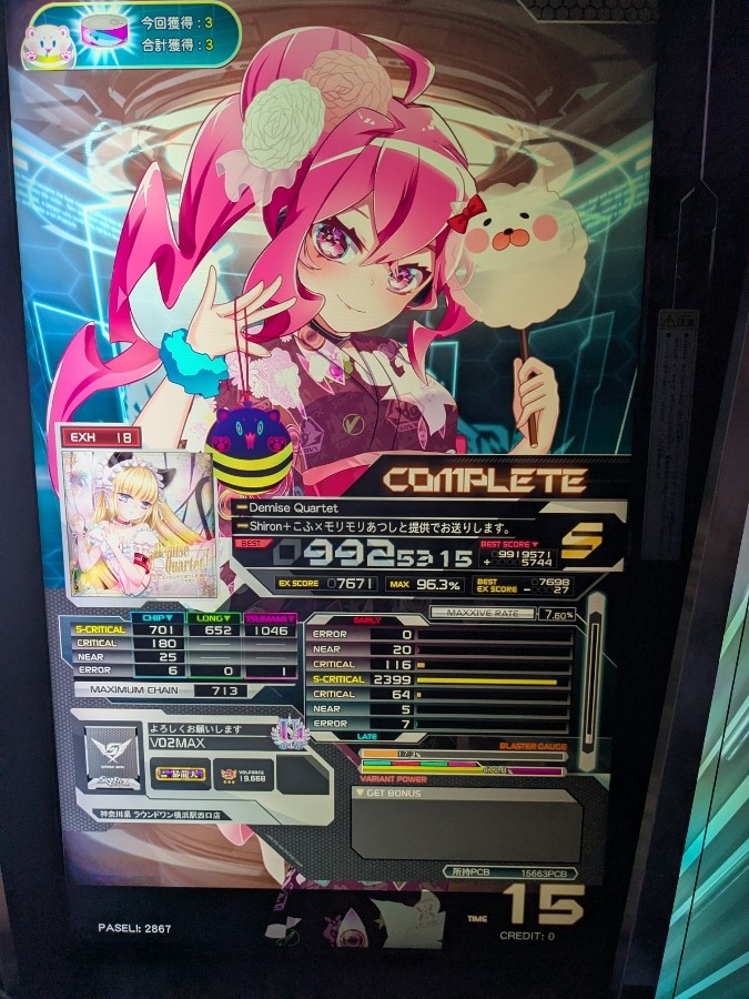 SOUND VOLTEX VIVID WAVE