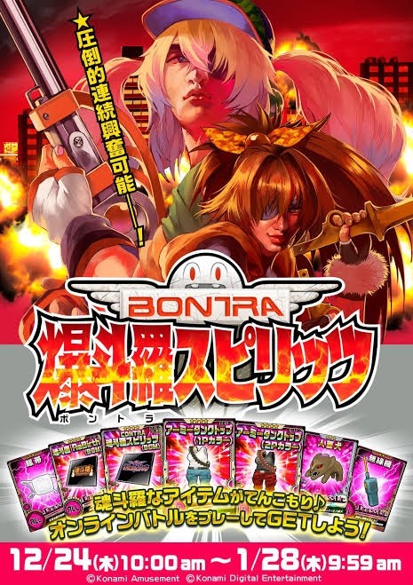 ボンバーガール