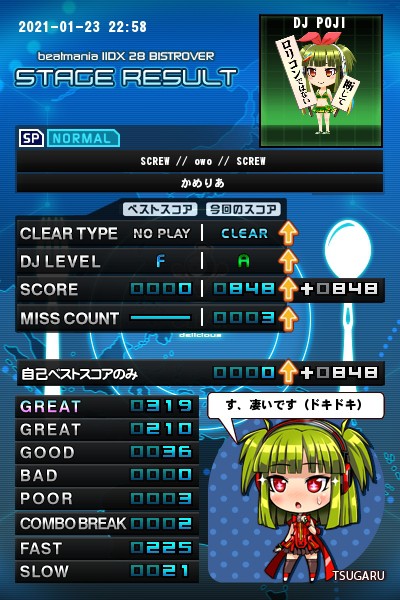 コンポジさんのe Amusementアプリ投稿詳細 2021年01月26日04時36分投稿