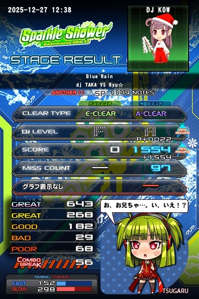 beatmania IIDX 26 Rootage