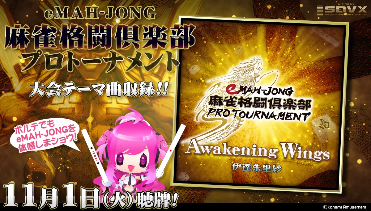 BEMANI Fan Site