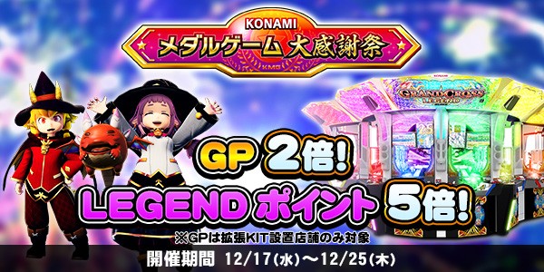 クイズ マジック アカデミー メダル クイズマジックアカデミー 軌跡の交叉 -Xross Voyage-