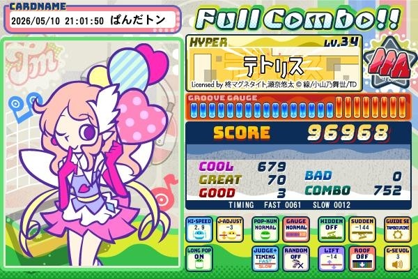 e-amusement