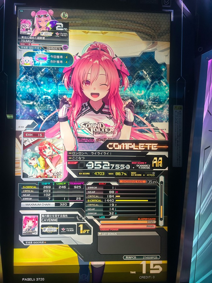 とうやさんのe-amusementアプリ投稿詳細 2022年11月24日13時48分投稿